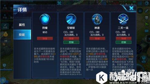 王者荣耀宫本武藏玩法解析 无敌的我还能再削一万次