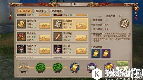 天龙八部惩凶打图任务玩法 惩凶打图任务奖励