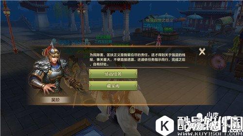 天龙八部惩凶打图任务玩法 惩凶打图任务奖励