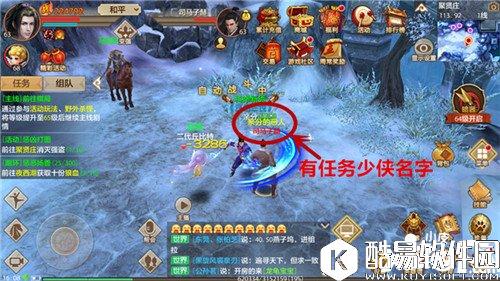 天龙八部惩凶打图任务玩法 惩凶打图任务奖励