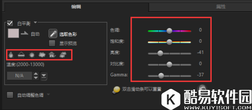 会声会影X8如何处理曝光过度的照片 会声会影X8处理曝光过度的照片教程