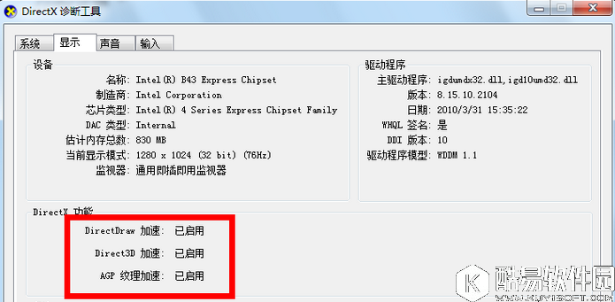 熊猫tv直播时fps很低咋办 熊猫tv直播时fps很低解决办法