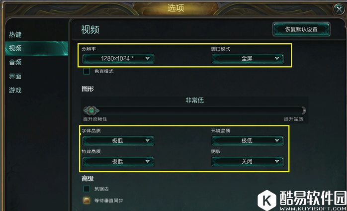 熊猫tv直播时fps很低咋办 熊猫tv直播时fps很低解决办法