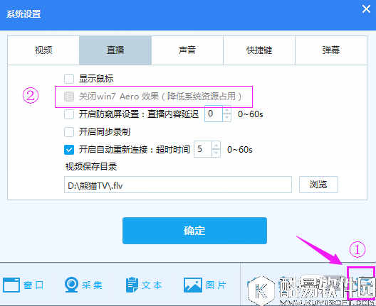 熊猫tv直播时fps很低咋办 熊猫tv直播时fps很低解决办法