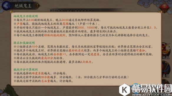 阴阳师地狱鬼王活动攻略