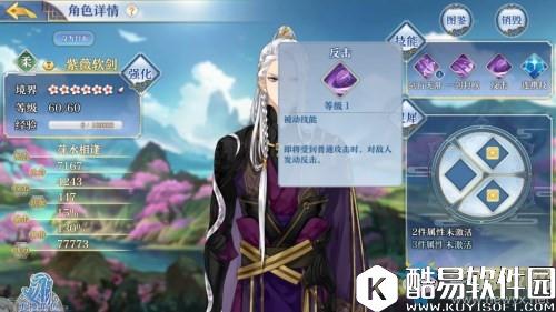 梦间集推图攻略