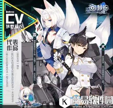 碧蓝航线声优解禁第四弹加贺、爱宕声优