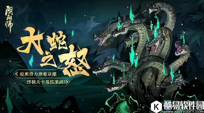 阴阳师噬剑之蛇头像框获取方式