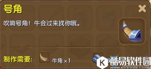 迷你世界号角制作方法