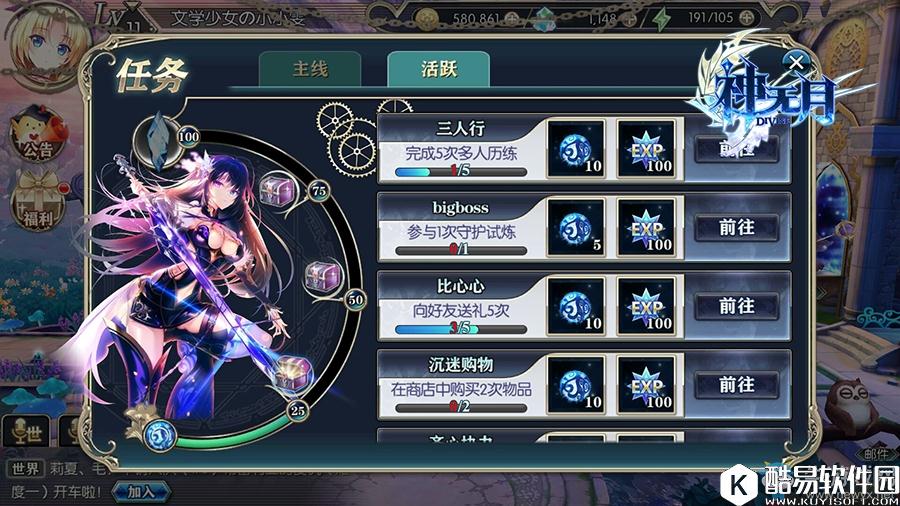 神无月每日任务介绍