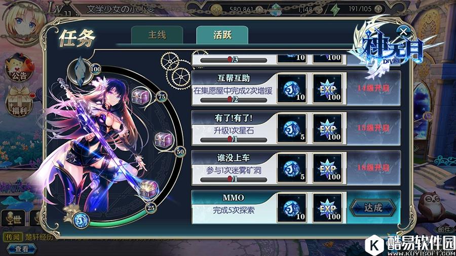 神无月每日任务介绍