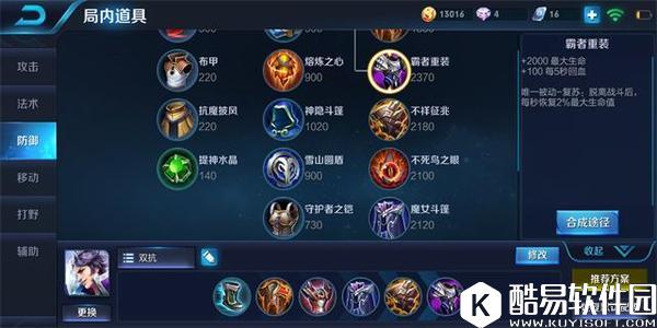 王者荣耀刘邦出装推荐