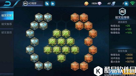 王者荣耀百穿铭文是什么 百穿铭文搭配推荐