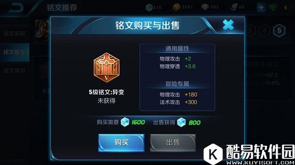 王者荣耀百穿铭文是什么 百穿铭文搭配推荐