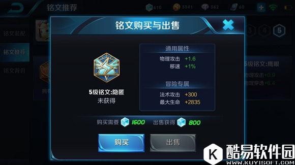 王者荣耀百穿铭文是什么 百穿铭文搭配推荐