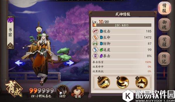 阴阳师书翁的技能怎么样？阴阳师书翁值不值得培养？