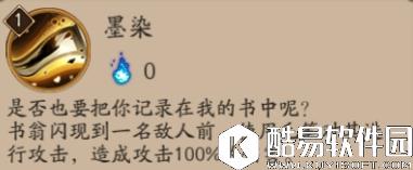 阴阳师书翁的技能怎么样？阴阳师书翁值不值得培养？