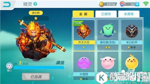 欢乐球吃球精灵怎么获得 精灵获得方法