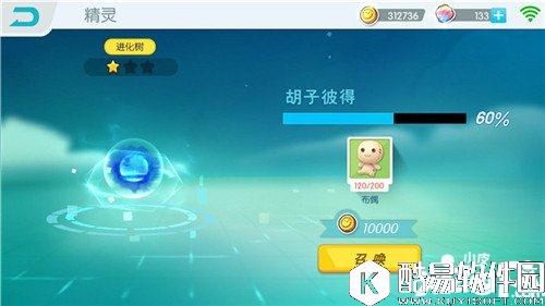 欢乐球吃球精灵怎么获得 精灵获得方法