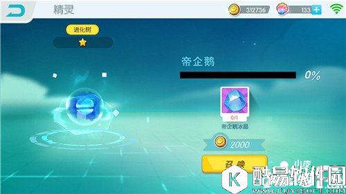 欢乐球吃球精灵怎么获得 精灵获得方法