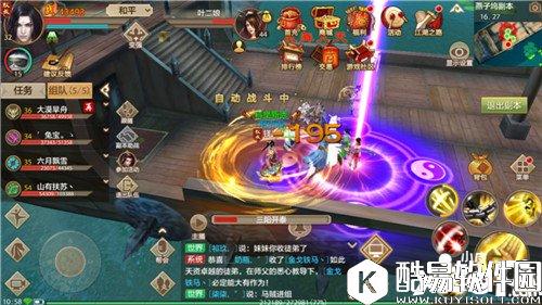 天龙八部平衡宝宝技能怎么样 平衡宝宝技能分析