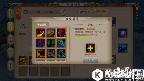 天龙八部平衡宝宝技能怎么样 平衡宝宝技能分析