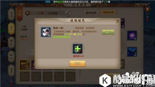 天龙八部平衡宝宝技能怎么样 平衡宝宝技能分析