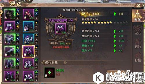 轩辕传奇装备强化战力加成怎么样 装备强化提升战力攻略