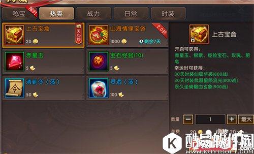 轩辕传奇商城热卖商品解析 助你战力飙升