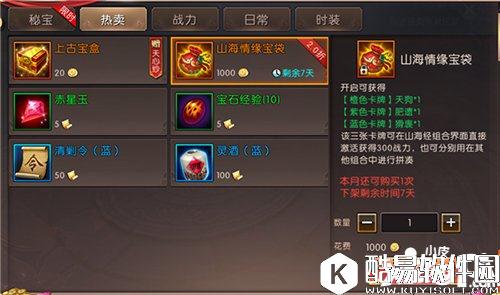 轩辕传奇商城热卖商品解析 助你战力飙升