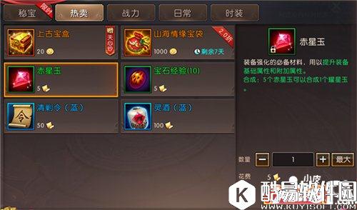 轩辕传奇商城热卖商品解析 助你战力飙升