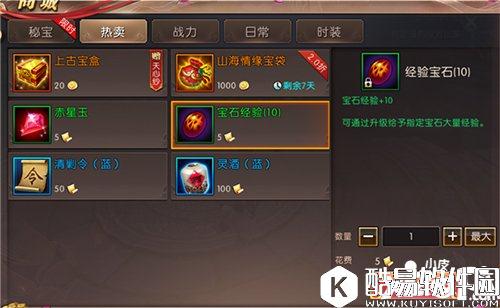 轩辕传奇商城热卖商品解析 助你战力飙升