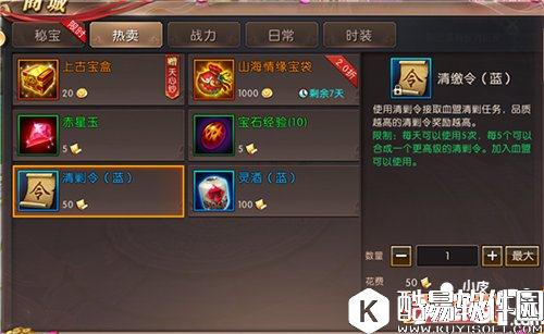 轩辕传奇商城热卖商品解析 助你战力飙升