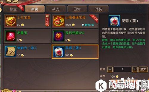 轩辕传奇商城热卖商品解析 助你战力飙升