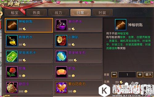 轩辕传奇商城日常类物品 日常游戏生活常备