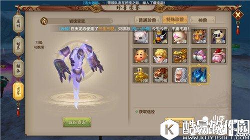 天龙八部攻击宝宝技能怎么样 攻击宝宝技能分析