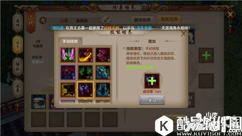 天龙八部攻击宝宝技能怎么样 攻击宝宝技能分析