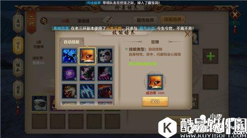 天龙八部攻击宝宝技能怎么样 攻击宝宝技能分析