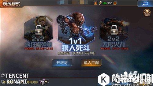 魂斗罗归来狼人死斗玩法解析 走位和近战的考验