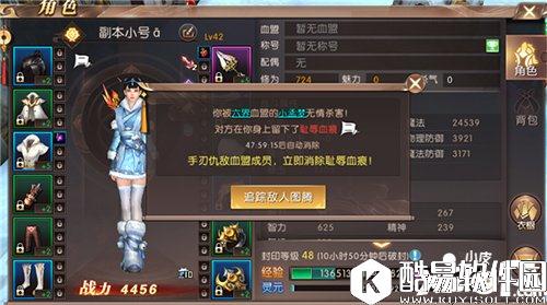 轩辕传奇仇人追踪系统解析 快意恩仇杀敌千里