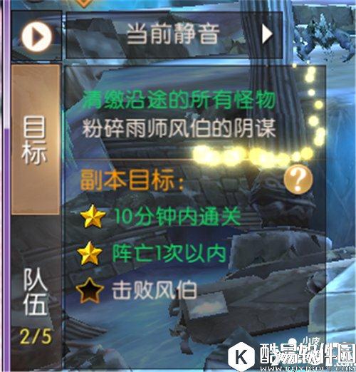 轩辕传奇天命挑战离山丘副本怎么玩 离山丘副本攻略详解 