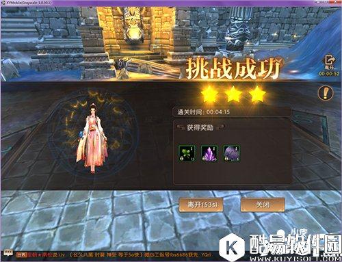 轩辕传奇天命挑战离山丘副本怎么玩 离山丘副本攻略详解 