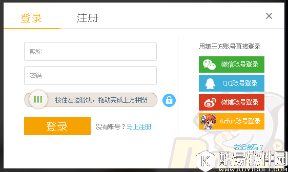 斗鱼TV忘记账号密码怎么解决 斗鱼TV忘记账号密码的解决办法