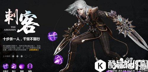 轩辕传奇刺客怎么连招 刺客连招攻略