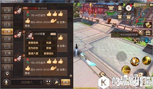 轩辕传奇的屏蔽以及邮箱系统解析 垃圾消息免打扰