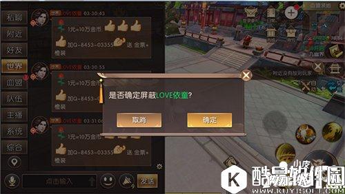 轩辕传奇的屏蔽以及邮箱系统解析 垃圾消息免打扰