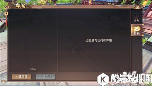 轩辕传奇的屏蔽以及邮箱系统解析 垃圾消息免打扰