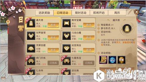 轩辕传奇通天塔基础教学攻略 通天塔技巧分析