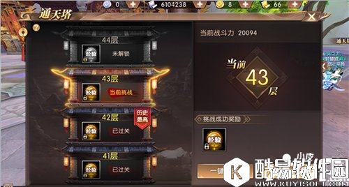 轩辕传奇通天塔基础教学攻略 通天塔技巧分析