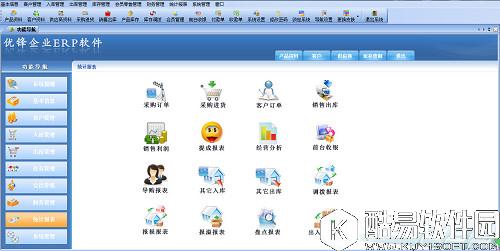 优锋企业ERP软件V12.7官方版
